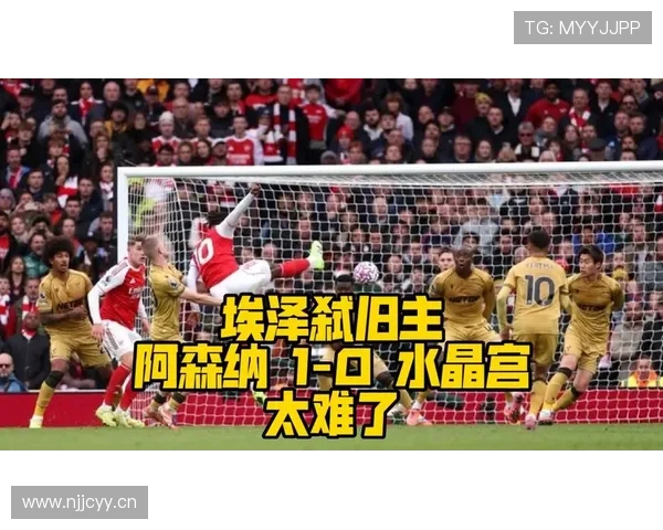 埃泽世界波破英超纪录 阿森纳双杀纽卡重登榜首